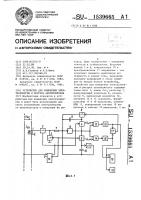 Устройство для измерения электроэнергии и ресурса аккумуляторов Устройство для измерения электроэнергии и ресурса аккумуляторов