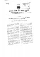 Способ изготовления охлаждающе-смазочной жидкости для шлифования Способ изготовления охлаждающе-смазочной жидкости для шлифования