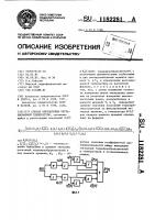 Способ определения нестационарной температуры Способ определения нестационарной температуры