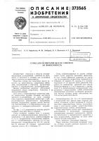 Оон союзная^:йь:с,;и? u-1: j:>&-.i; '';i'.. i7-:'ь »• i ef/11-1 о т е к а Оон союзная^:йь:с,;и? u-1: j:>&-.i; '';i'.. i7-:'ь »• i ef/11-1 о т е к а