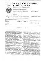 Плазменный индикатор Плазменный индикатор