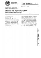 Устройство для сопряжения электронно-вычислительной машины (эвм) с магистралью Устройство для сопряжения электронно-вычислительной машины (эвм) с магистралью