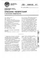 Способ получения обесфторенных фосфатов Способ получения обесфторенных фосфатов