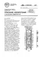 Устройство для изменения направления буровой скважины Устройство для изменения направления буровой скважины