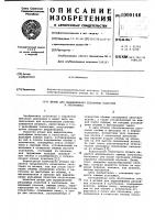 Штамп для выдавливания рельефных полостей в заготовках Штамп для выдавливания рельефных полостей в заготовках