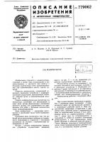 Манипулятор Манипулятор