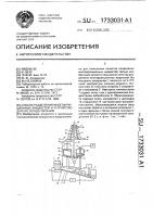 Способ разделения многофракционных жидкостей и устройство для его осуществления Способ разделения многофракционных жидкостей и устройство для его осуществления