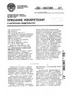 Ультразвуковой эхоимпульсный измеритель размеров Ультразвуковой эхоимпульсный измеритель размеров