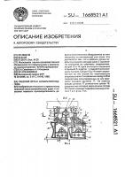 Рабочий орган асфальтоукладчика Рабочий орган асфальтоукладчика