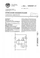 Устройство для обнаружения боксования колесных пар тепловоза с двигателями последовательного возбуждения Устройство для обнаружения боксования колесных пар тепловоза с двигателями последовательного возбуждения