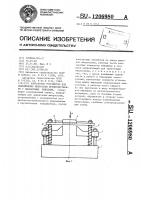 Контактное устройство для подключения микросхем, преимущественно с планарными выводами Контактное устройство для подключения микросхем, преимущественно с планарными выводами