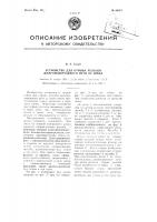 Способ отрыва рельсов железнодорожного пути от шпал и клин для осуществления способа Способ отрыва рельсов железнодорожного пути от шпал и клин для осуществления способа