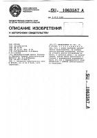 Манипулятор Манипулятор