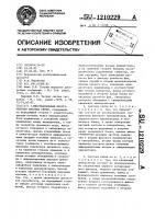 Многоканальная некогерентная система связи Многоканальная некогерентная система связи
