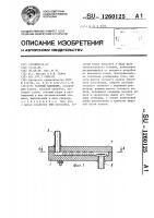 Газовый паяльник Газовый паяльник