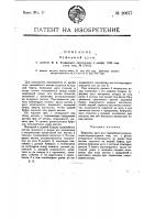 Буферная дуга Буферная дуга