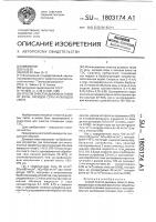 Способ очистки дымовых газов от золы, оксидов серы и оксидов азота Способ очистки дымовых газов от золы, оксидов серы и оксидов азота