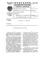 Электростатическая линза Электростатическая линза