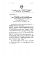Способ получения медного катализатора для окисления спиртов в альдегиды Способ получения медного катализатора для окисления спиртов в альдегиды