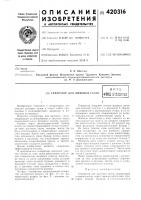 Сепаратор для дымовых газовв п т б{ьпчп ^'.фпсэтпя *нипд »i; iyiii.r^iua Сепаратор для дымовых газовв п т б{ьпчп ^'.фпсэтпя *нипд »i; iyiii.r^iua