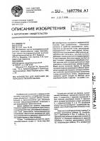 Устройство для фиксации донорского глазного яблока Устройство для фиксации донорского глазного яблока