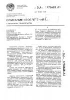 Перегружатель Перегружатель