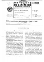 Коллиматорный визир Коллиматорный визир
