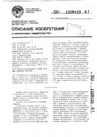 Способ диагностики стадий течения язвенной болезни Способ диагностики стадий течения язвенной болезни