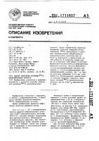 Способ получения меченных @ т @ моноклональных антител Способ получения меченных @ т @ моноклональных антител