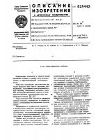 Сигнализатор потока Сигнализатор потока