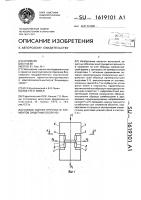Способ оценки прочности элементов защитных оболочек Способ оценки прочности элементов защитных оболочек