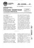 Способ изготовления сварных соединений Способ изготовления сварных соединений