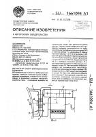 Упругая опора вибрационного конвейера Упругая опора вибрационного конвейера