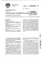Эндопротез тазобедренного сустава Эндопротез тазобедренного сустава