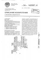 Укладчик черепицы Укладчик черепицы