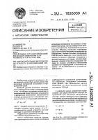 Способ испытания материалов на усталость в коррозионной среде Способ испытания материалов на усталость в коррозионной среде