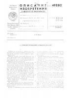Способ управления приводом подачи Способ управления приводом подачи