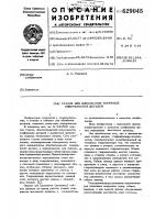 Станок для шлифования наружных поверхностей деталей Станок для шлифования наружных поверхностей деталей