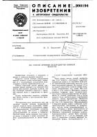 Способ лечения недоразвития нижней челюсти Способ лечения недоразвития нижней челюсти