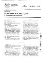 Способ испытания пластичных масс на сдвиг Способ испытания пластичных масс на сдвиг