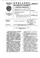 Беззолотниковый усилитель системы защиты турбины Беззолотниковый усилитель системы защиты турбины