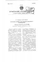 Катальная машина для валяльно-войлочного производства Катальная машина для валяльно-войлочного производства