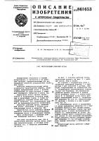 Погрузочный рабочий орган Погрузочный рабочий орган