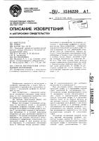 Способ изготовления глуходонной изложницы Способ изготовления глуходонной изложницы