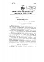 Магнитный модулятор Магнитный модулятор