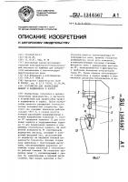 Устройство для запрессовки манжет и подшипников в корпус Устройство для запрессовки манжет и подшипников в корпус