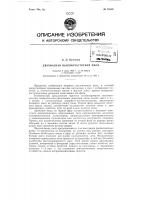 Двухфазная высокочастотная стационарная пила Двухфазная высокочастотная стационарная пила