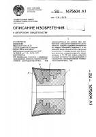 Поршень Поршень