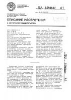 Способ получения стимулятора роста растений Способ получения стимулятора роста растений