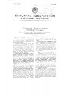 Устройство для спуска судна Устройство для спуска судна